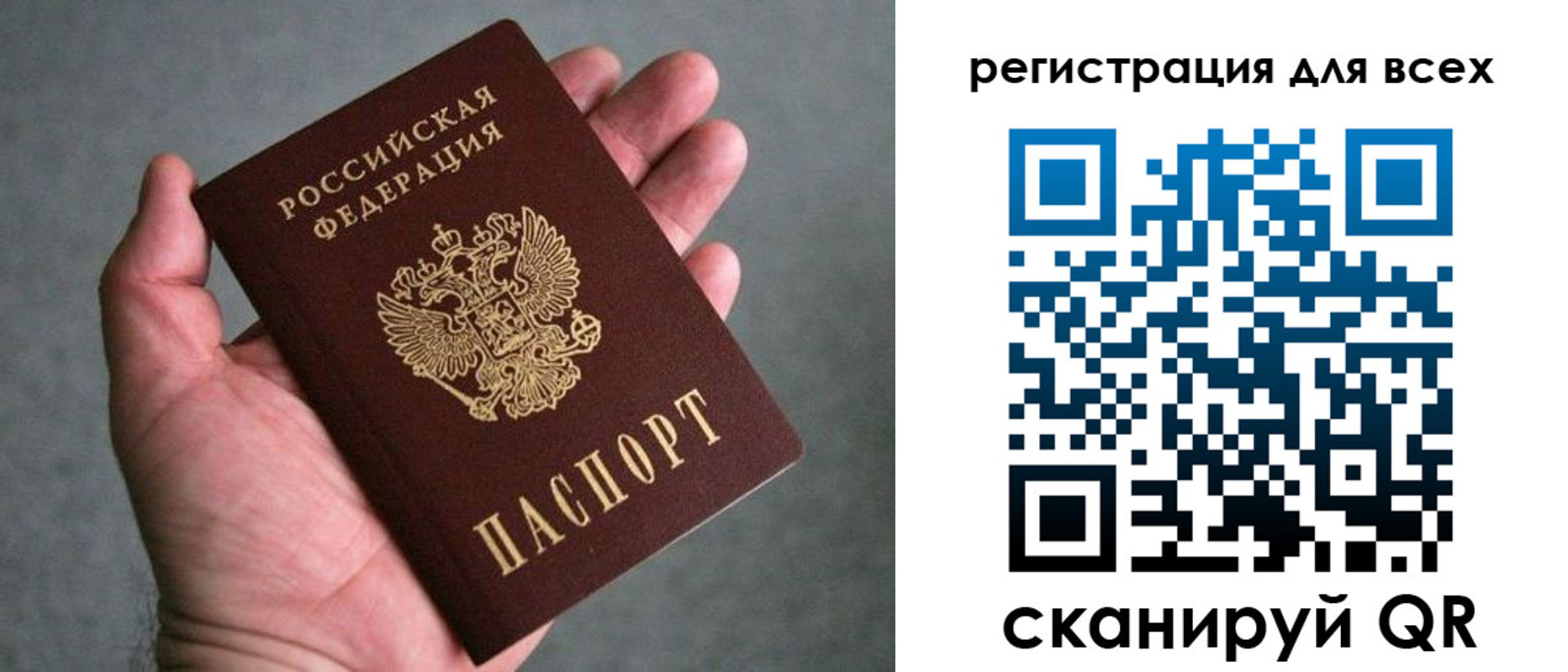 прописка ребенка в Красном Куте