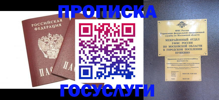 регистрация для дет. сада в Красном Куте